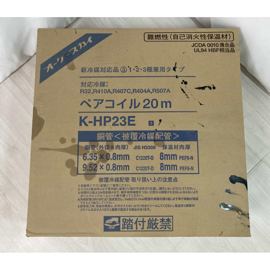 新品 オーケー器材 ペアコイル 被覆冷媒配管 保温材使用 エアコン配管