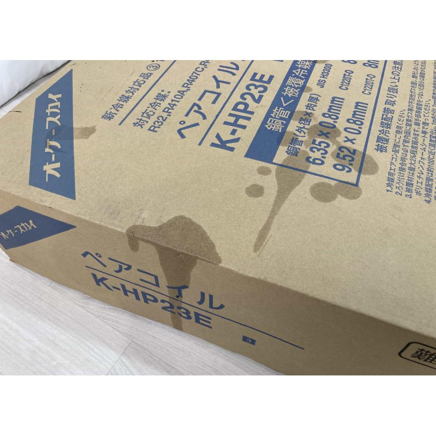 新品 オーケー器材 ペアコイル 被覆冷媒配管 保温材使用 エアコン配管