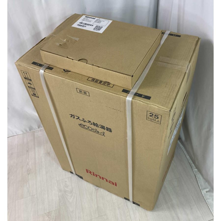 リンナイ（Rinnai） エコジョーズ リモコン付き プロパンガス LPG LP
