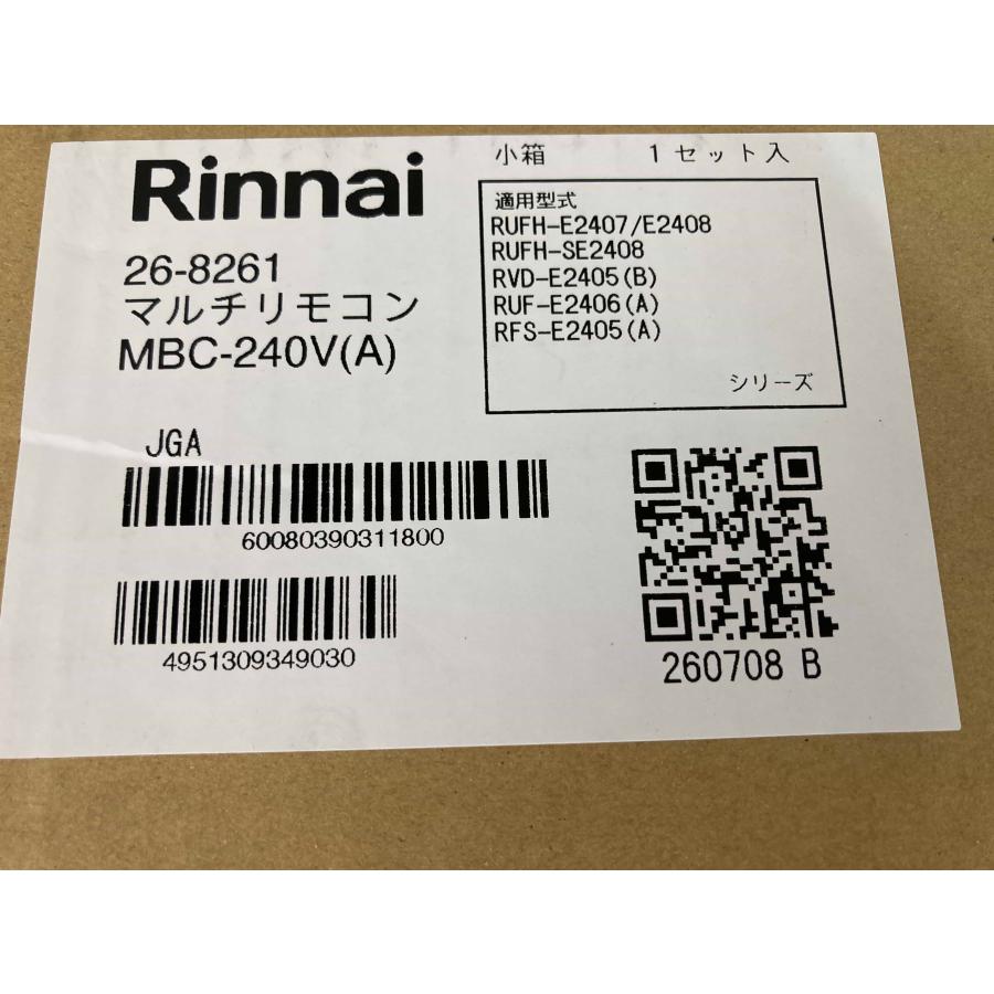 リンナイ（Rinnai） エコジョーズ リモコン付き プロパンガス LPG LP