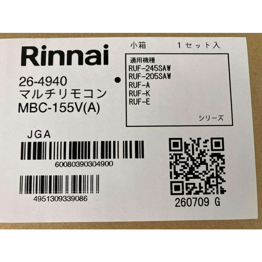リンナイ（Rinnai） 新品 26年製 リモコン付き プロパンガス LPG LP