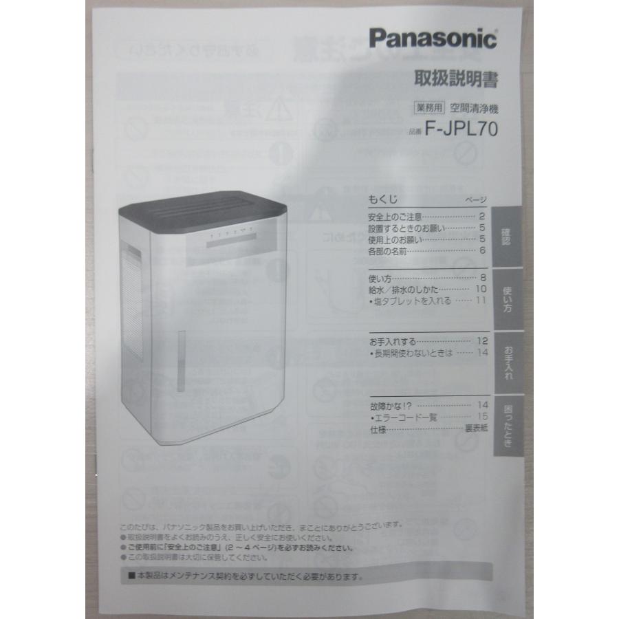 4122 新品激安！最高級 Panasonic ジアイーノ 空気清浄機 業務用 約60畳  次亜塩素酸生成 空間除菌 花粉 ウイルス抑制 脱臭 F-JPL70-W｜fashan｜09