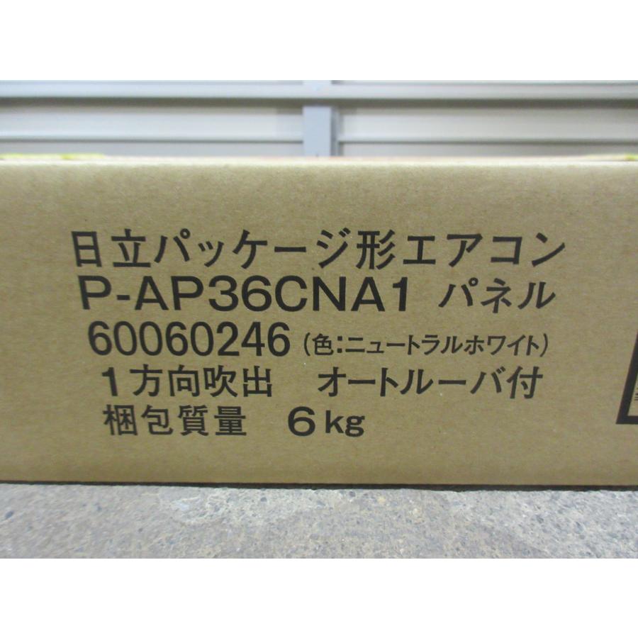 日立 化粧パネル 業務用エアコン部材 てんかせ1方向用  標準パネル 22型 36型 店舗 オフィス P-AP36CNA1 新品 [4790] | 日立 | 02