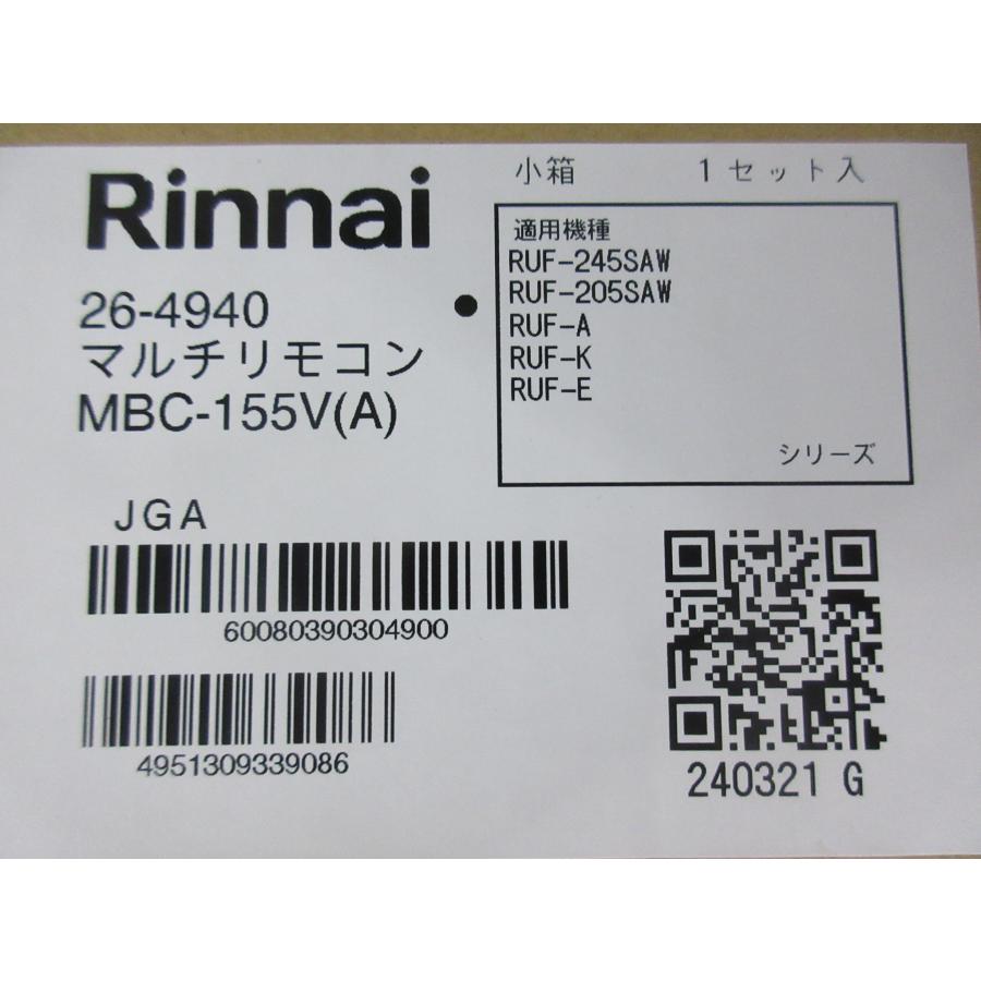 5206 激安新品！リモコン付き！24年 リンナイ エコジョーズ 都市ガス 給湯器 オート 追い焚き 20号 壁掛け RUF-K206SAW(A)｜fashan｜05