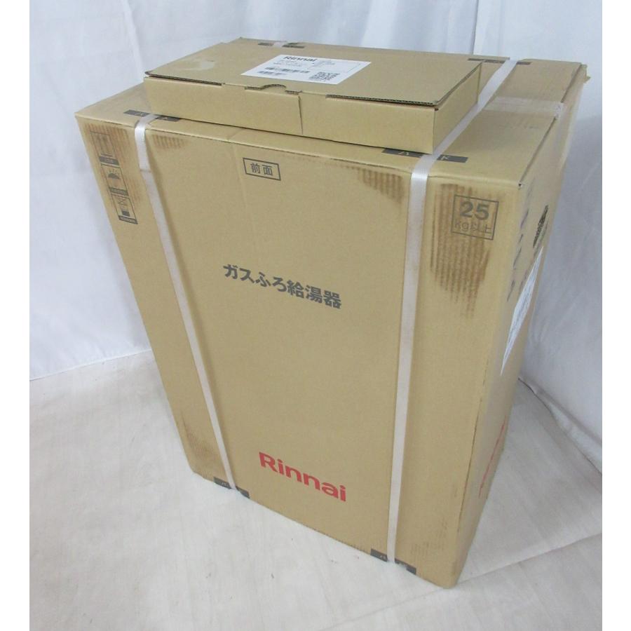 6850 激安新品！ リモコン付き！リンナイ LPG LPガス プロパンガス給湯 