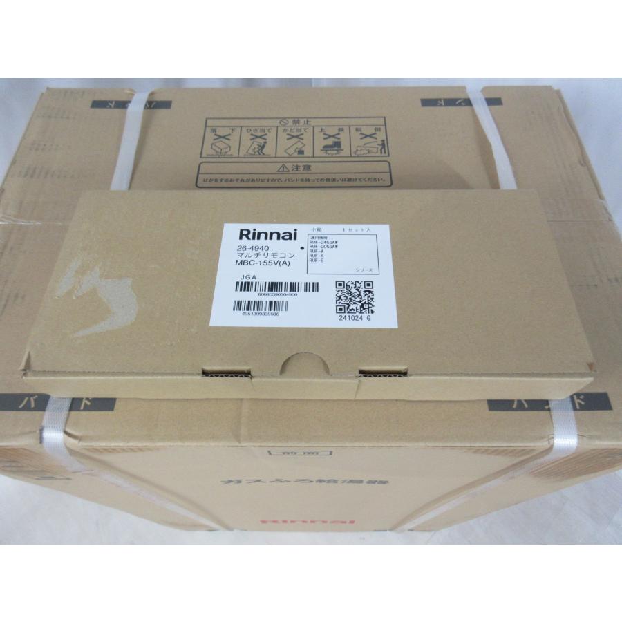6850 激安新品！ リモコン付き！リンナイ LPG LPガス プロパンガス給湯 