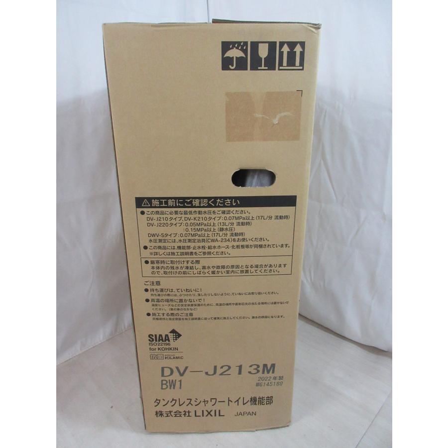 LIXIL 22年 ベーシアハーモJ トイレ タンクレス シャワートイレ LIXIL 22年 ベーシアハーモJ トイレ タンクレス シャワートイレ