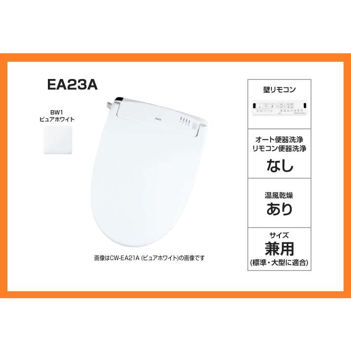 LIXIL 24年製 INAX 最高級 PASSO シャワートイレ オート開閉 温 LIXIL 24年製 INAX 最高級 PASSO シャワートイレ オート開閉 温