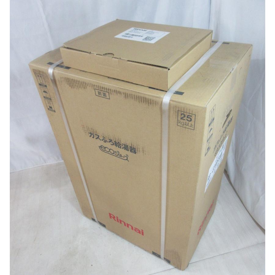 リンナイ 新型番 エコジョーズ リモコン付き プロパンガス LPG LPガス 
