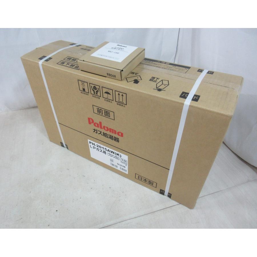 パロマ 激安新品 24年製 給湯器 給湯専用 LPG LPガス プロパンガス 20 