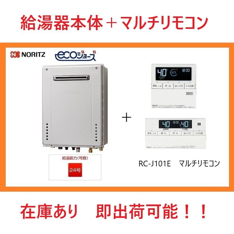 SEAL限定商品】 ファーストハンズ新品 都市ガス 給湯器 24号 リモコン