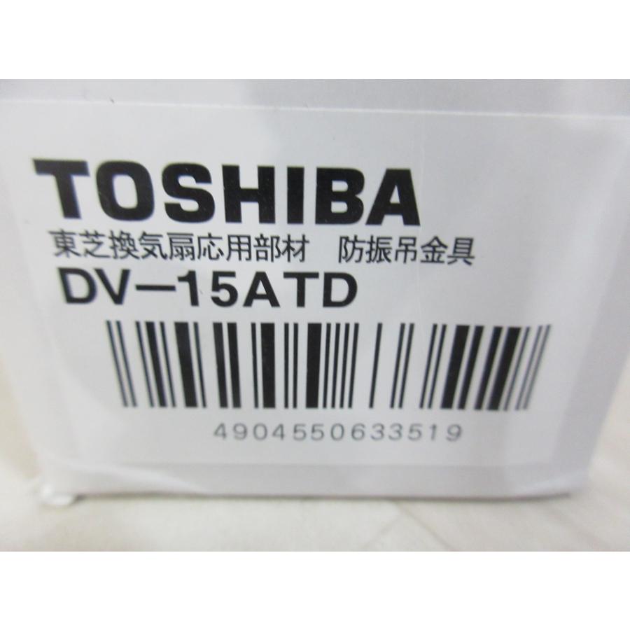 TOSHIBA（東芝） 在庫処分！日本キャリア 防振吊金具 4個入りセット