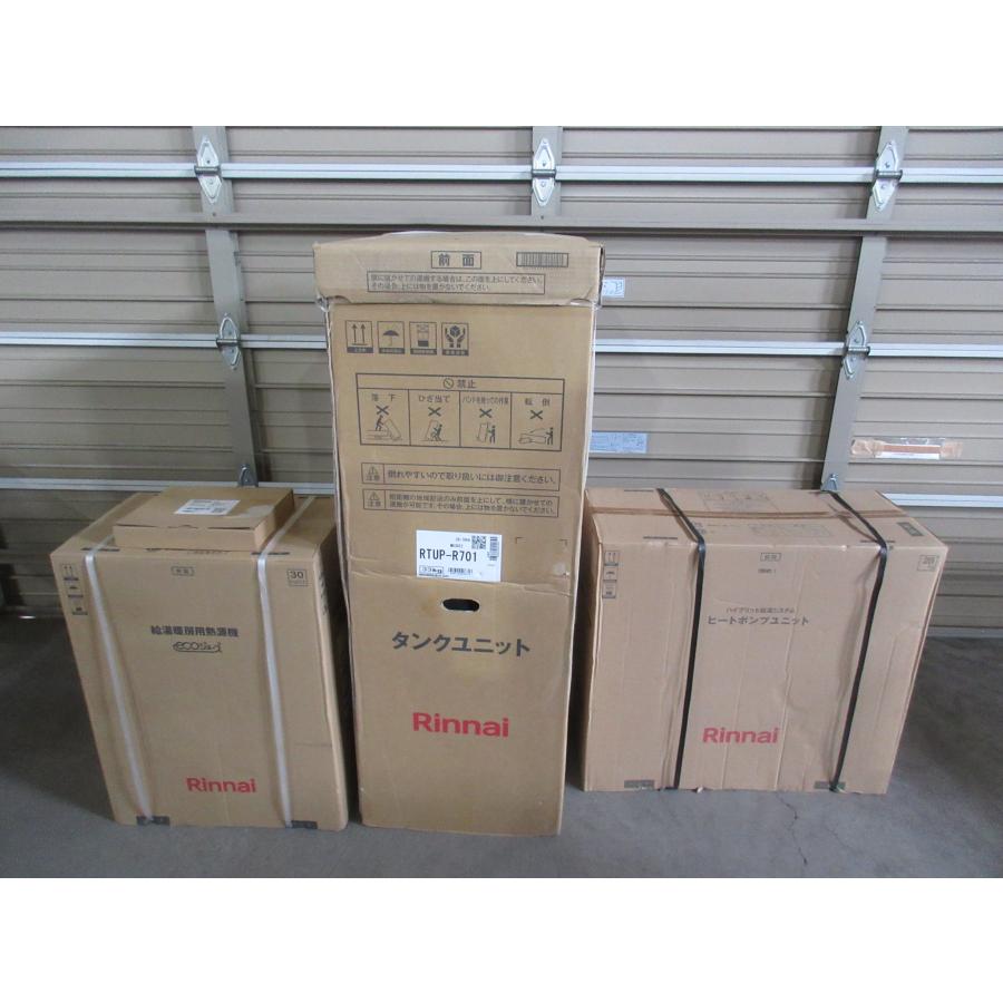 リンナイ ハイブリッド給湯器 ECO ONE X5 都市ガス エネファーム