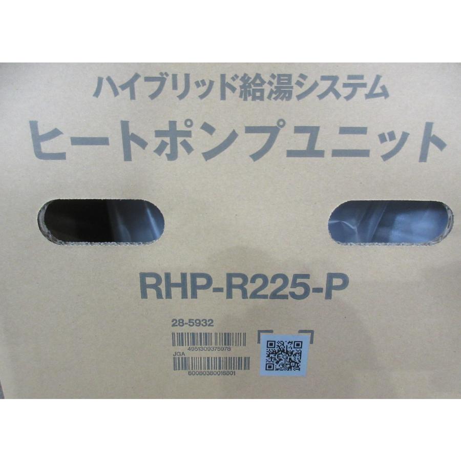 リンナイ（Rinnai） ハイブリッド給湯器 ECO ONE X5 プラグインモデル