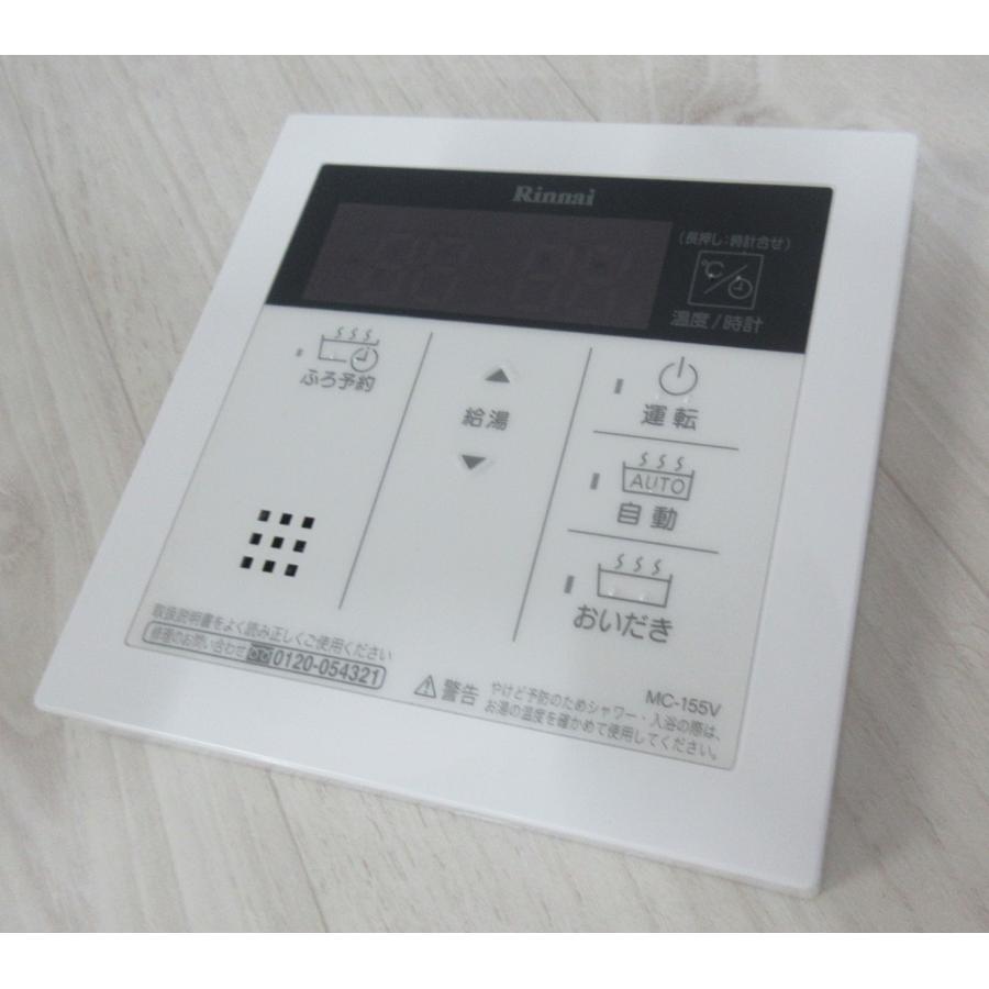 リンナイ（Rinnai） 新品 21年製 台所リモコン 給湯器リモコン
