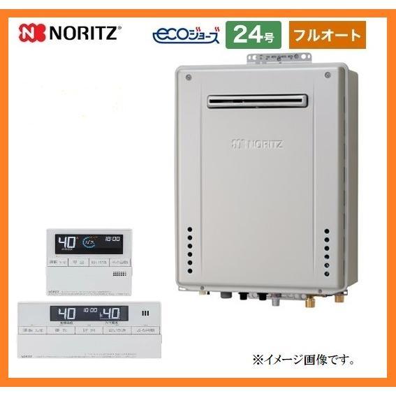 未開封NORITZ 風呂給湯器 GT-C2472AW 都市ガス 2025年製