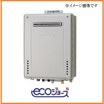 ノーリツ（NORITZ） 新品 25年製 エコジョーズ ガス給湯器 都市ガス 20