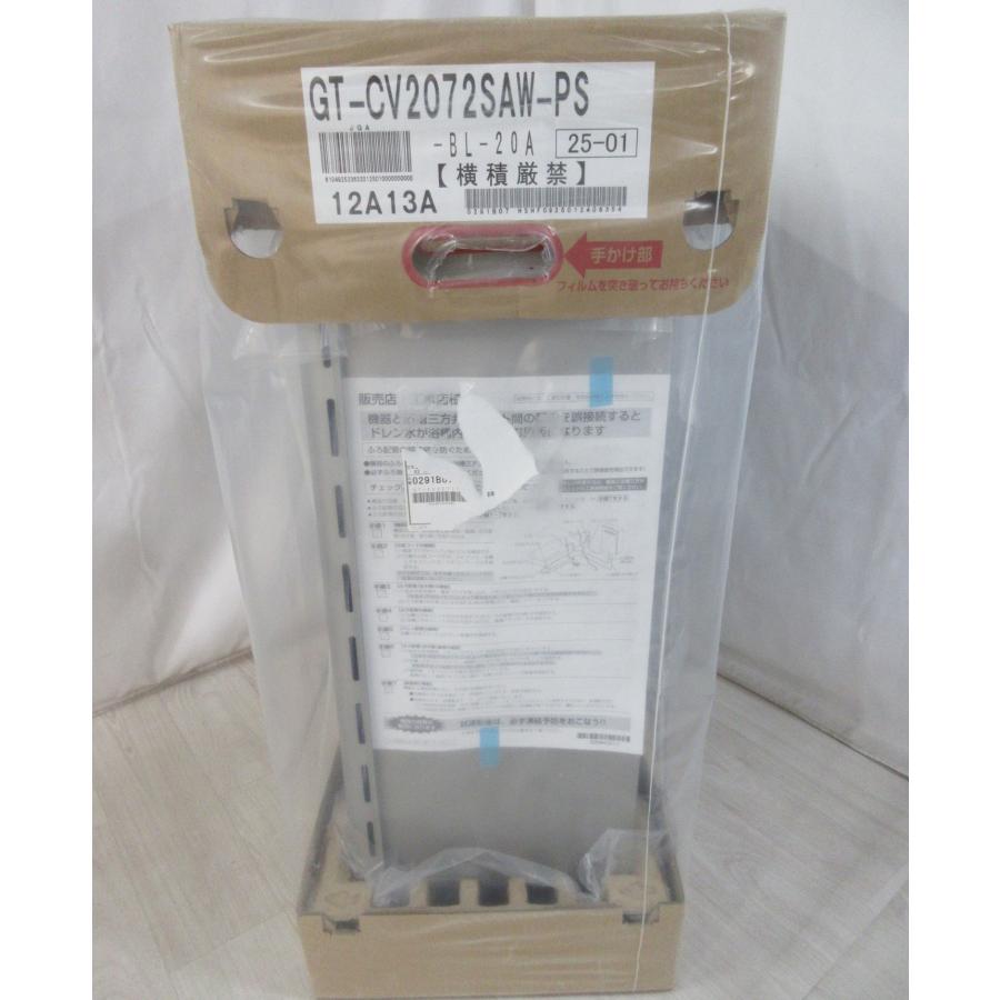 ノーリツ（NORITZ） 新品 25年製 エコジョーズ ガス給湯器 都市ガス 20 
