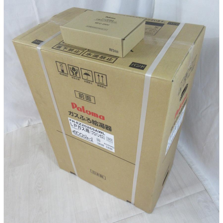 エコジョーズ 新品 リモコン付き 25年製 パロマ ガス給湯器