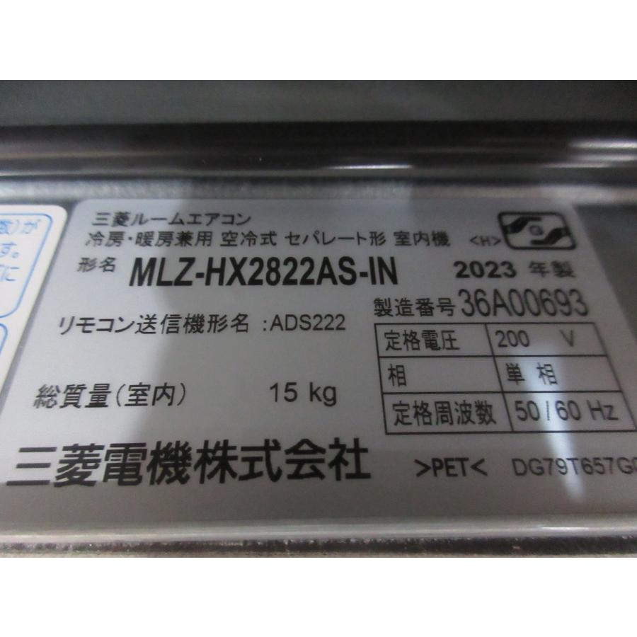 三菱電機（MITSUBISHI ELECTRIC） 主に10畳 23年 霧ヶ峰 エアコン 室内 
