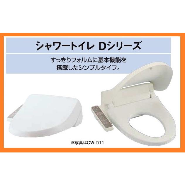 25年製 LIXIL INAX 洗浄便座 シャワートイレ Dシリーズ 暖房便座 脱臭 ウォシュレット オフホワイト CW-D12 BN8 新品 [9737] | LIXIL