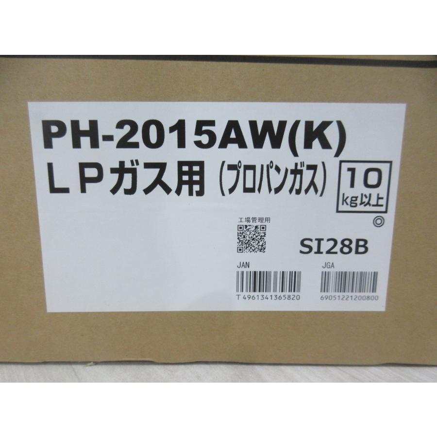 給湯器　PH-2015AW 2025年製LPガス リモコン付き　パロマ 楽天市場】【PH-2015AW】パロマ ガス給湯器 コンパクト
