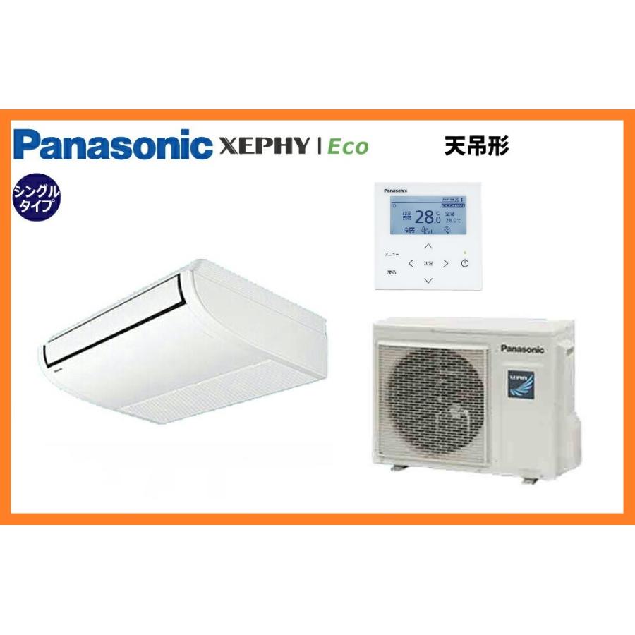 Panasonic 2.3馬力 業務用エアコン 10畳〜28畳 XEPHY Eco 天井吊形  単相200V PA-P56T7SHNB 新品 [9890] | Panasonic