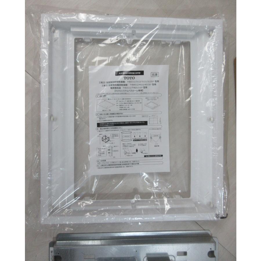 FUKA　新品未開封　TOTO TYB3111GAS 浴室換気暖房乾燥機 FUKA 新品未開封 TOTO TYB3111GAS 浴室換気暖房乾燥機 TOTO TYB3111GAS