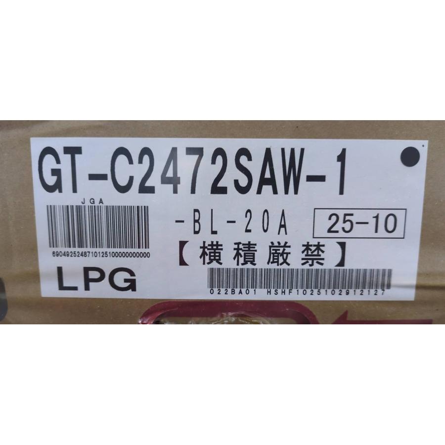 ノーリツ（NORITZ） [マルチリモコン付] プロパンガス LPG LPガス 給湯