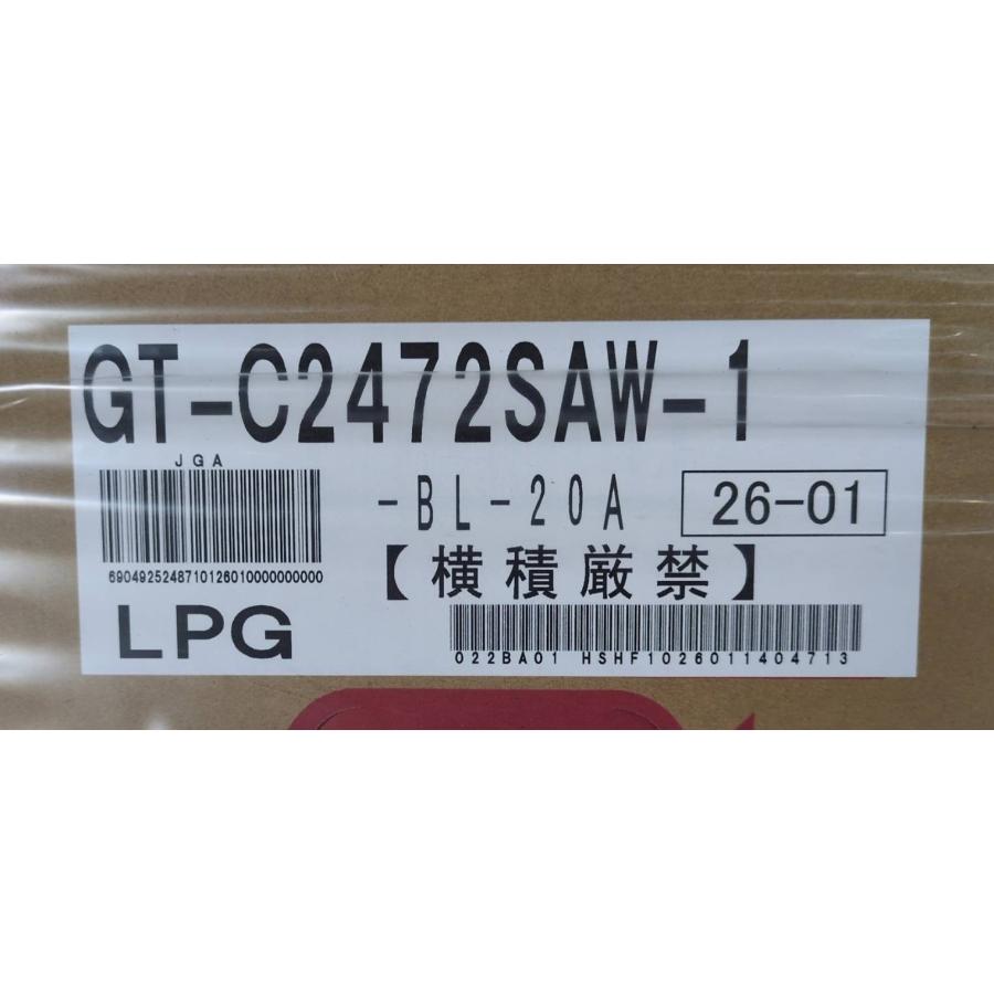 ノーリツ（NORITZ） [マルチリモコン付] プロパンガス LPG LPガス 給湯