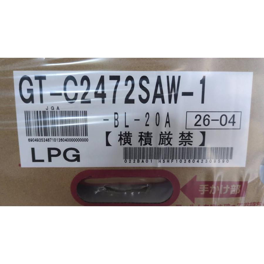 ノーリツ（NORITZ） [マルチリモコン付] プロパンガス LPG LPガス 給湯