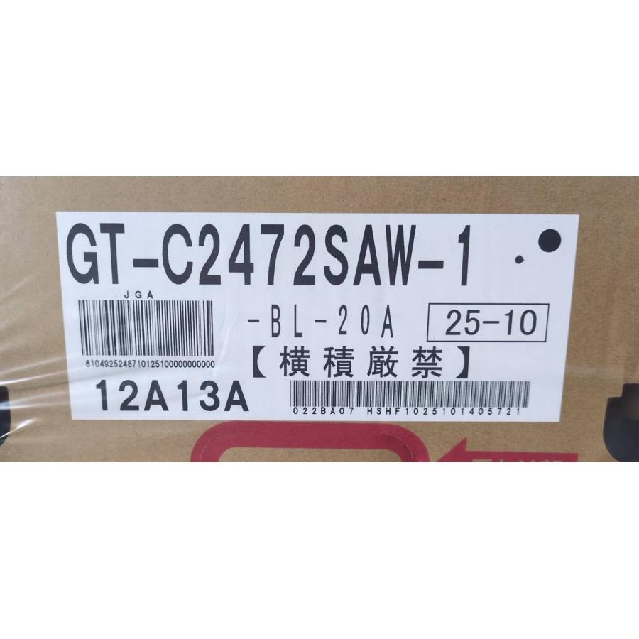 ノーリツ（NORITZ） [マルチリモコン付] 都市ガス 給湯器 エコジョーズ