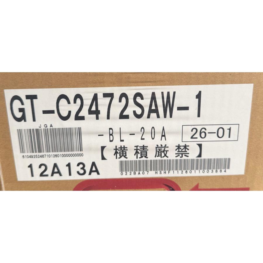 ノーリツ（NORITZ） [マルチリモコン付] 都市ガス 給湯器 エコジョーズ