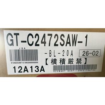 ノーリツ（NORITZ） [マルチリモコン付] 都市ガス 給湯器 エコジョーズ