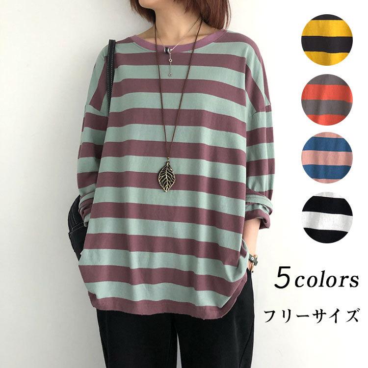 Tシャツ レディース トップス 40代 秋冬 新作 ボーダー 長袖tシャツ おしゃれ 綿 韓国風 大きいサイズ きれいめ カジュアル シンプル ゆったり 30代 代 黒 5色 ファッションイン 通販 Yahoo ショッピング