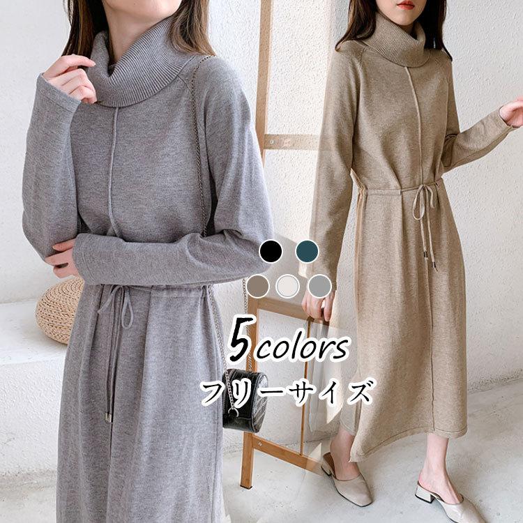 ニットワンピ ニットワンピース レディース 40代 秋冬 ハイネック 長袖 綿 マキシ丈 ニット ロング丈 着痩せ ゆったり 無地 黒スカート 韓国風 30代 50代 ファッションイン 通販 Yahoo ショッピング