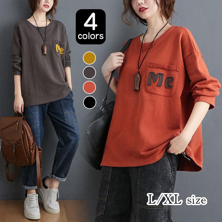 Tシャツ レディース トップス 40代 秋冬 新作 長袖tシャツ おしゃれ 韓国風 きれいめ カジュアル 厚手 ゆったり 30代 代 ファッションイン 通販 Yahoo ショッピング