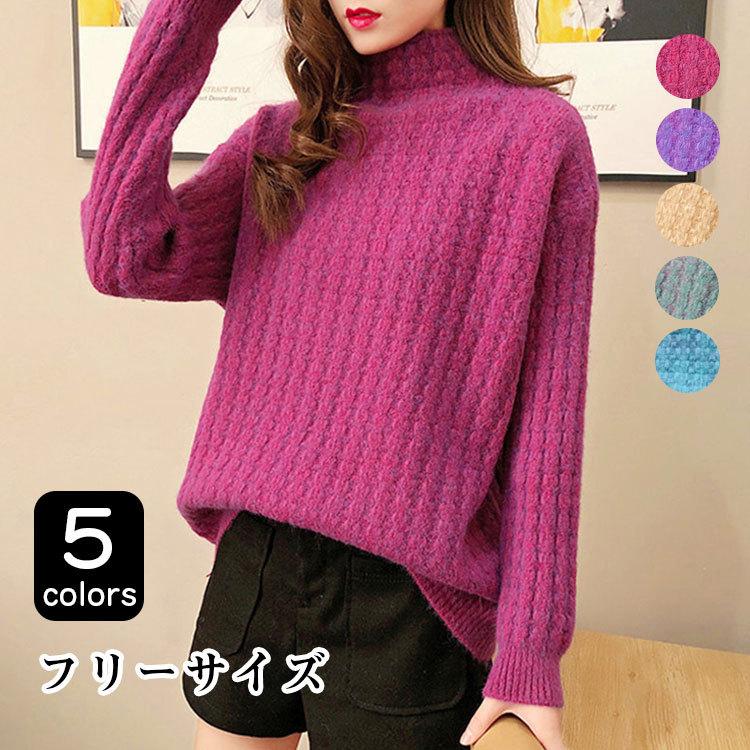 セーター レディース ニット 秋冬 40代 30代 韓国風 長袖 セーター ハイネック トップス 大きいサイズ あったか ゆったり 大人 可愛い おしゃれ ピンク 白 黒 紫 超安い