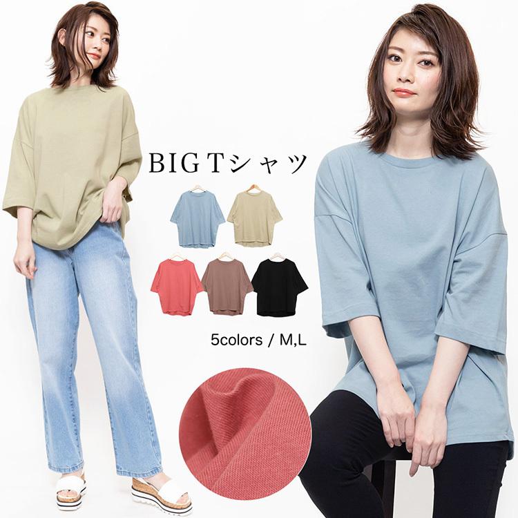 Tシャツ レディース トップス 40代 半袖 綿 白 ニット 春夏 カットソー 新作 大きいサイズ シンプル Uvカット 韓国風 代 30代 おしゃれ かわいい 売り込み