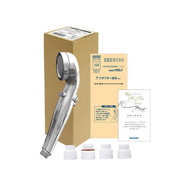 Arromic シャワーヘッド Arromic 特典付き シャワーヘッド シルキンシャワー （ シャワー