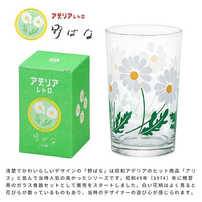 石塚硝子 即納 アデリアレトロ アデリアレトロ 中 コップ 8 レトロ