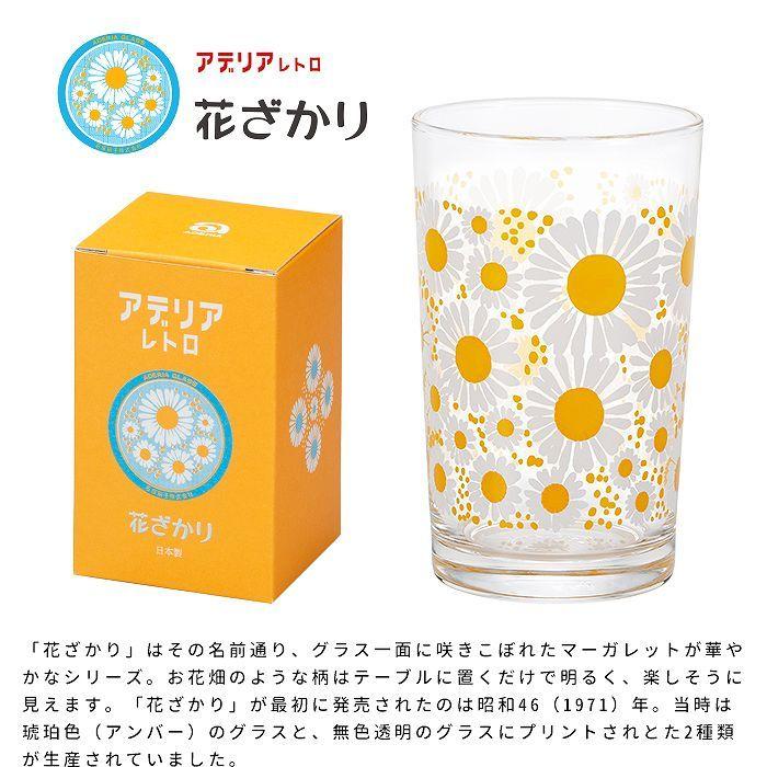 石塚硝子 即納 アデリアレトロ アデリアレトロ 中 コップ 8 レトロ