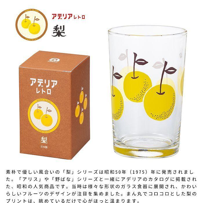 石塚硝子 即納 アデリアレトロ アデリアレトロ 中 コップ 8 レトロ