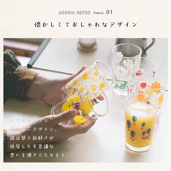 石塚硝子 即納 アデリアレトロ アデリアレトロ 中 コップ 8 レトロ