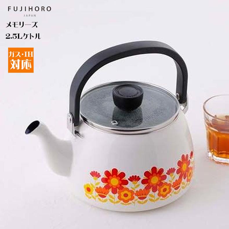 フジホーロー　富士ホーロー　 メモリーズ　サンフラワー　2.5Lケトル　ケトル Memories 富士ホーロー メモリーズ 2.5Lケトル 琺瑯 ケトル IH IH対応