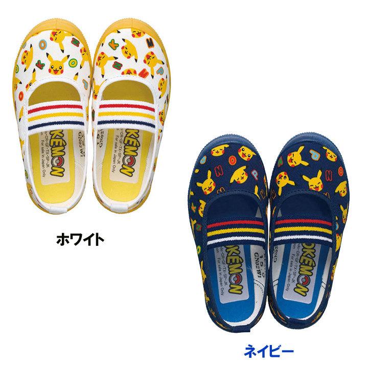 アサヒシューズ asahishoes 靴 シューズ 上靴 上履き ポケモン