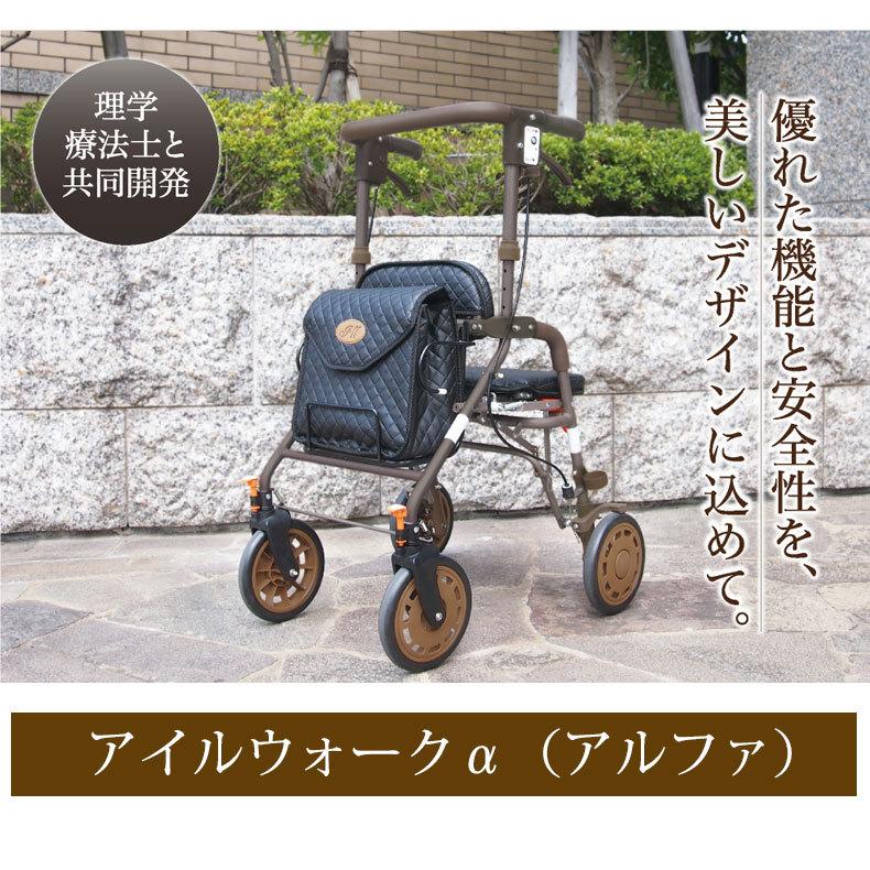 アイルウォークα(アルファ)歩行器 シルバーカー おしゃれ アイルリンク 折りたたみ式 介護用品 高齢者 高齢者屋外 介護 安全 お年寄り 歩きやすい シニアカー :awalka:ファッションラボ 通販 シルバーカー 歩行補助車 シニアカー