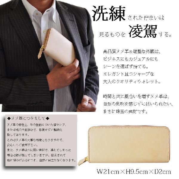 BEAMZ SQUARE ヌメ革スリムラウンド長財布 メンズ ロングウォレット