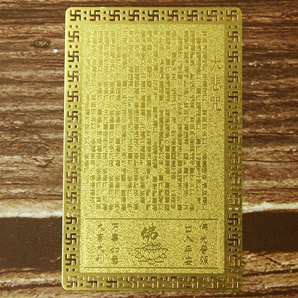 開運護符 開運カード 護符カード 南無観世音菩薩 観音菩薩 金属製 金運