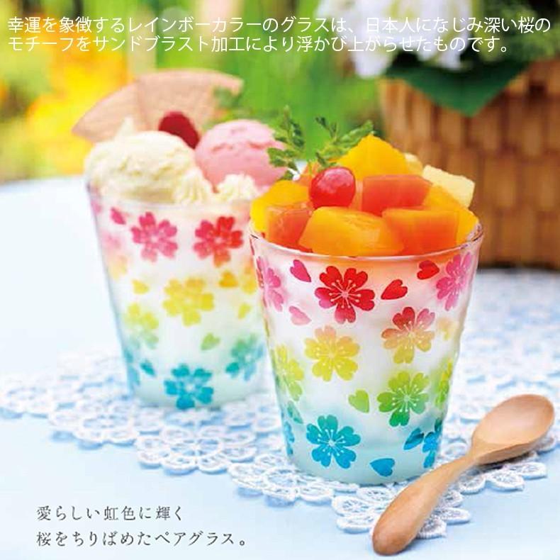 ペア グラス 2個セット ペアグラス おしゃれ ギフトセット ギフト 御祝 